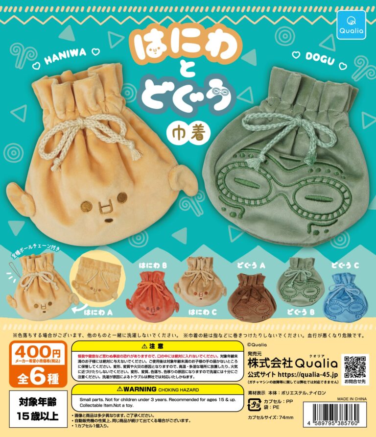 はにわとどぐう巾着