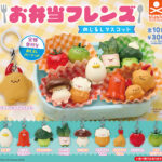 お弁当フレンズ めじるしチャーム