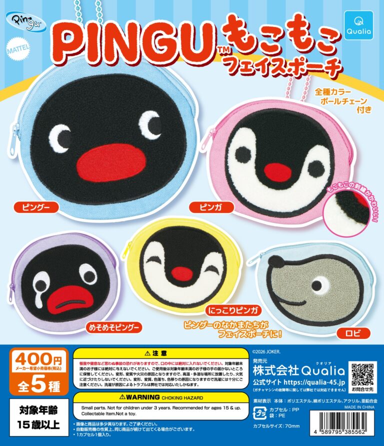 PINGU のもこもこフェイスポーチ