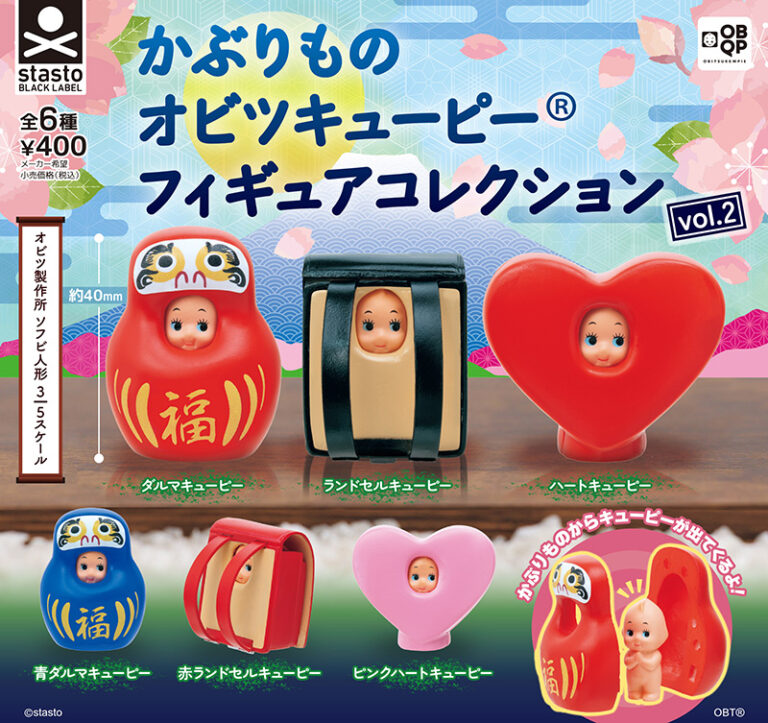 かぶりものオビツキューピー フィギュアコレクション vol.2