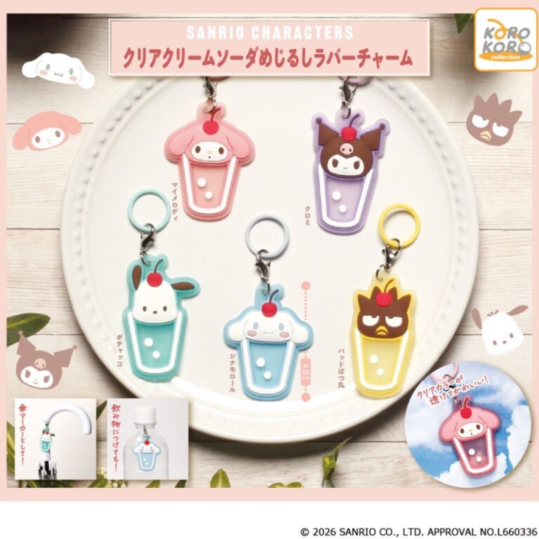 サンリオキャラクターズ クリアクリームソーダめじるしラバーチャーム