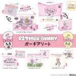 EstherBunny ポーチアソート