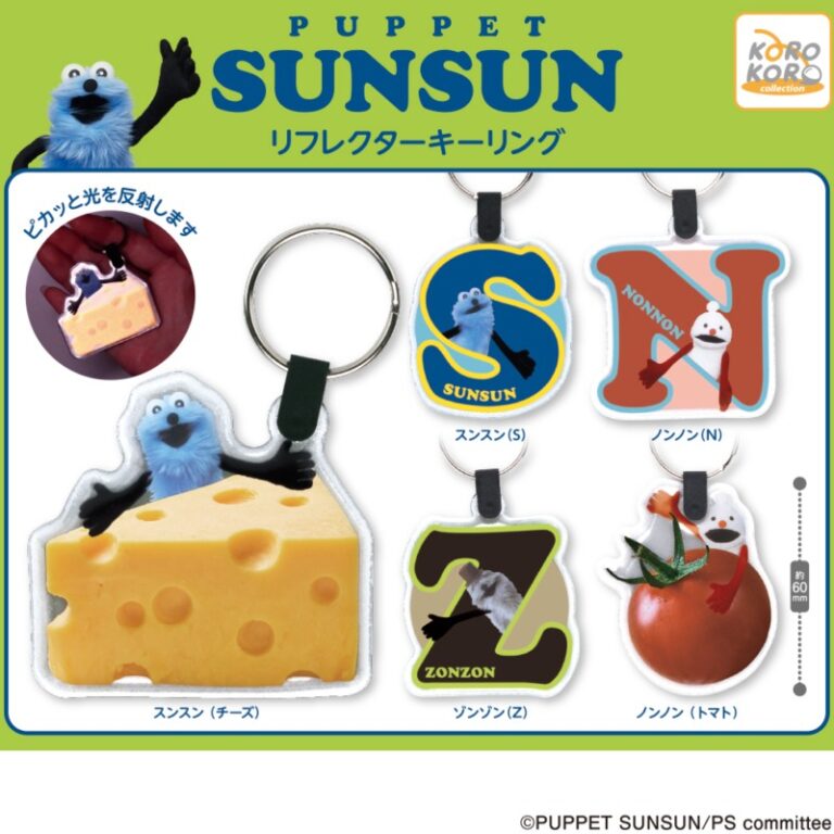 パペットスンスン リフレクターキーリング