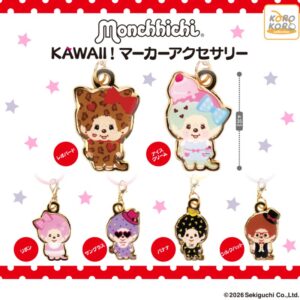 ガチャ】モンチッチ マスコットキーチェーン 4の設置場所・取扱店舗