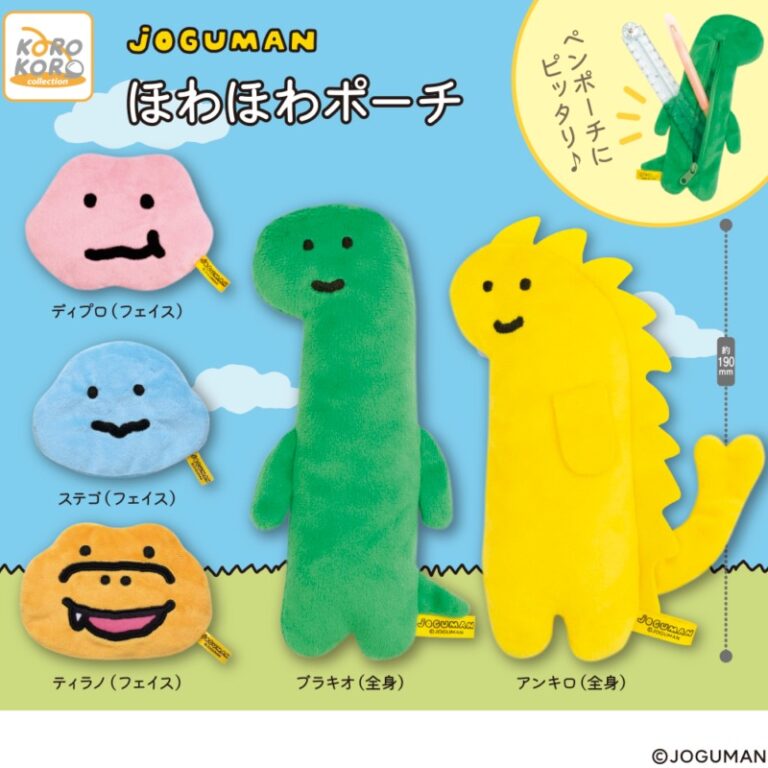 JOGUMAN ほわほわポーチ