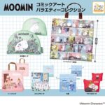 ムーミン コミックアート バラエティーコレクション