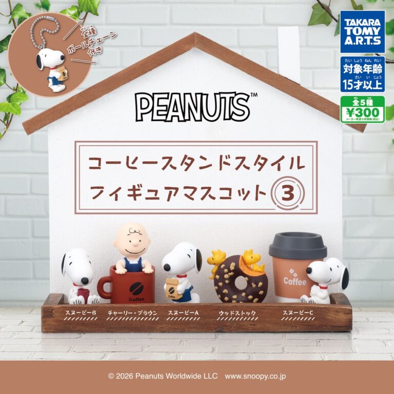 PEANUTS コーヒースタンドスタイル フィギュアマスコット3