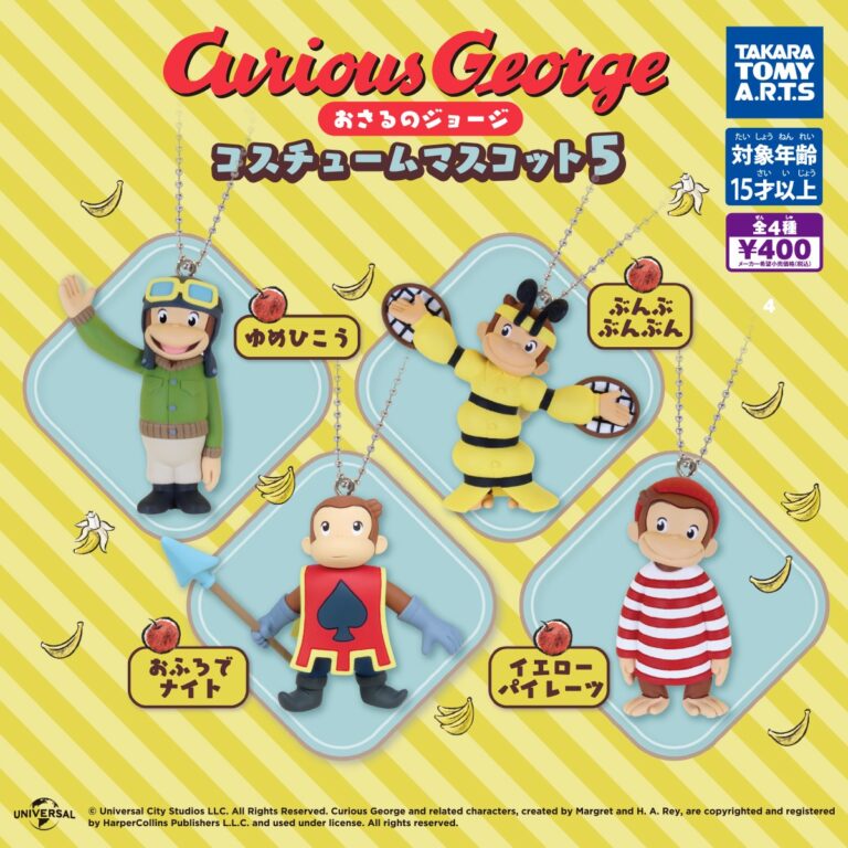 おさるのジョージ コスチュームマスコット5