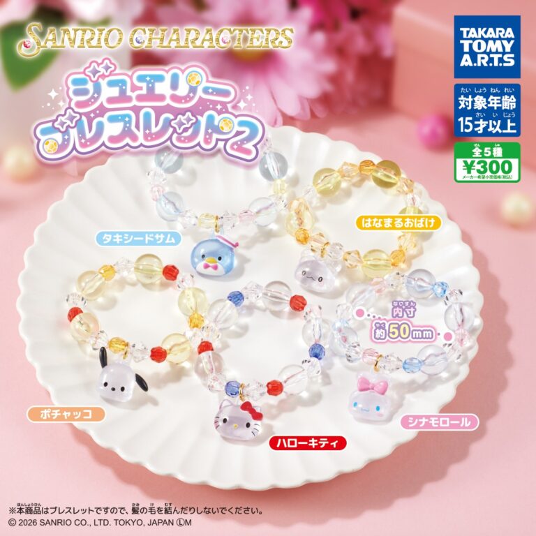 サンリオキャラクターズ ジュエリーブレスレット2