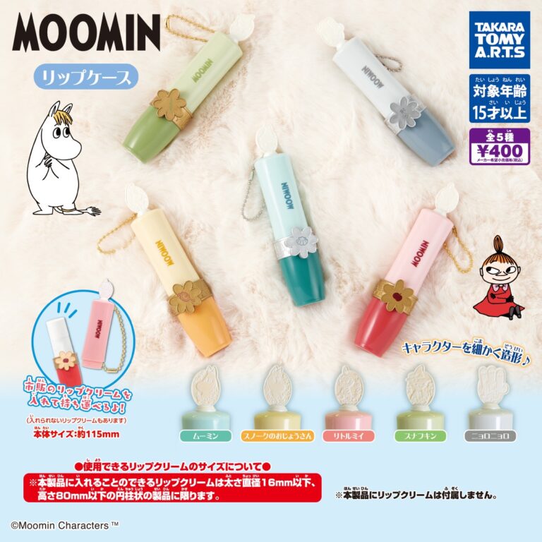 MOOMIN リップケース