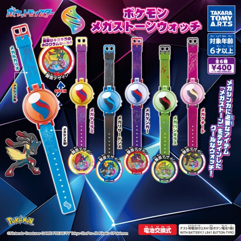 ポケモン メガストーンウォッチ