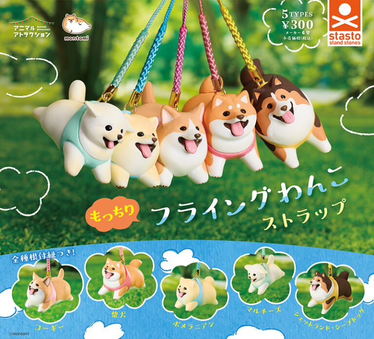 もっちりフライングわんこストラップ