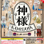 ヒグチユウコ 神様