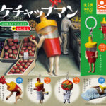 ケチャップマン フィギャアマスコット ＋めじるし