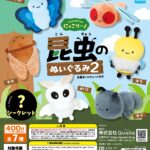 にっこりーノ 昆虫のぬいぐるみ2