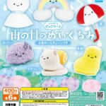 にっこりーノ 雨の日のぬいぐるみ