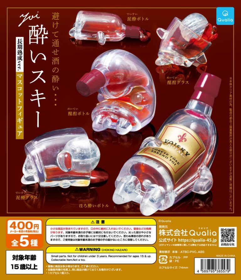 酔いスキー 長期熟成ver. マスコットフィギュア