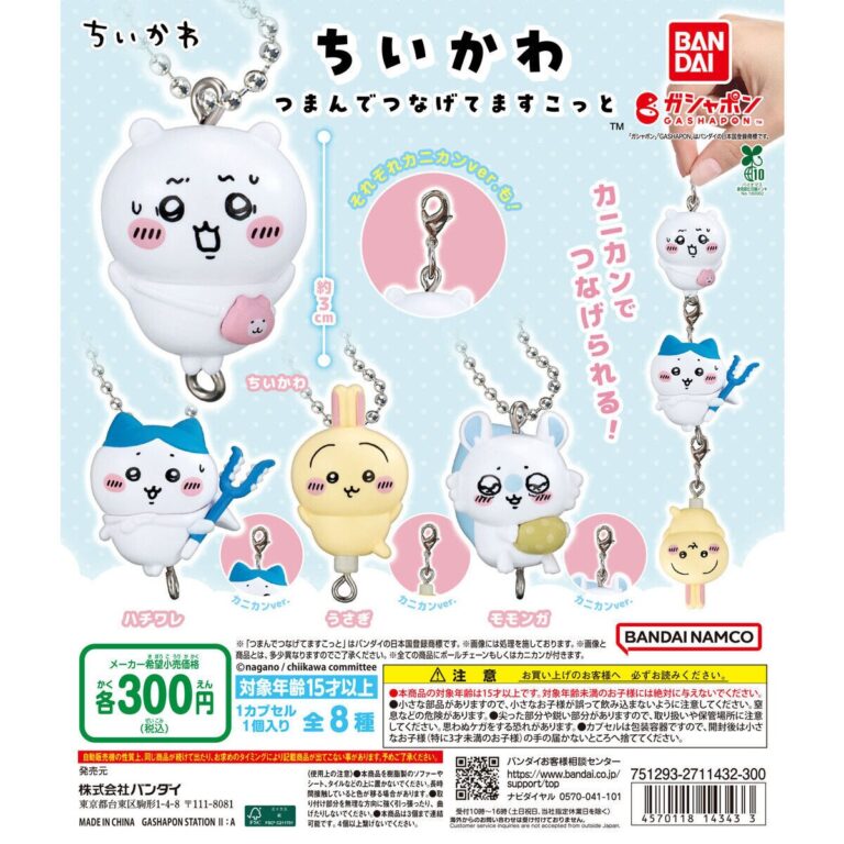 ちいかわ つまんでつなげてますこっと