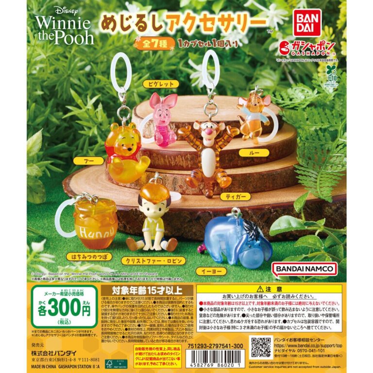 Winnie the Pooh めじるしアクセサリー