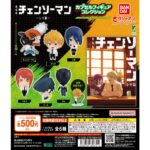 劇場版 『チェンソーマン レゼ篇』 カプセルフィギュアコレクション