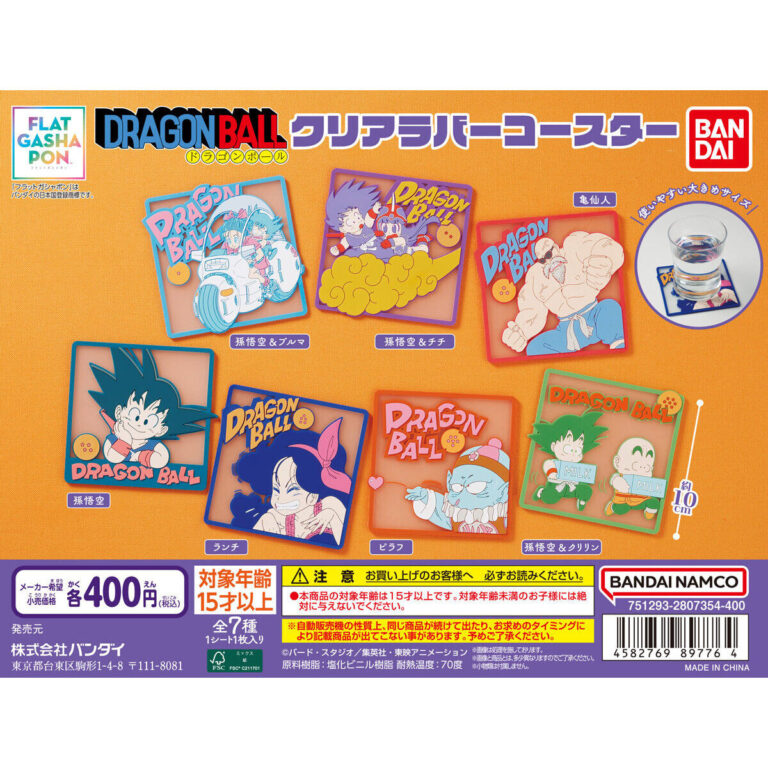 【フラットガシャポン】ドラゴンボール クリアラバーコースター