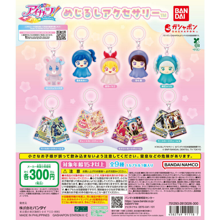 アイカツ！ めじるしアクセサリー