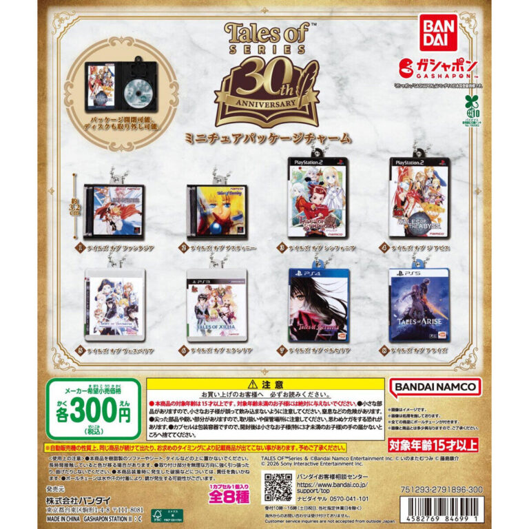『テイルズ オブ』シリーズ30周年 ミニチュアパッケージチャーム