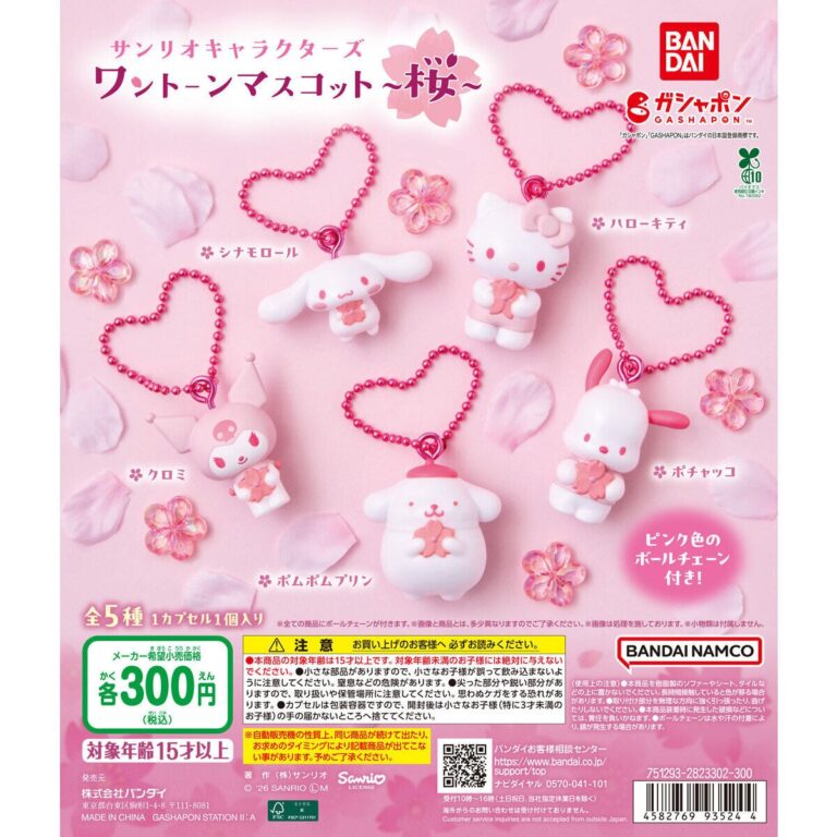 サンリオキャラクターズ ワントーンマスコット ～桜～