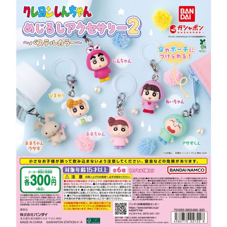 クレヨンしんちゃん めじるしアクセサリー2～パステルカラー～