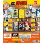 豆ガシャ本 「週刊少年ジャンプ ジャンプコミックスコレクション」04