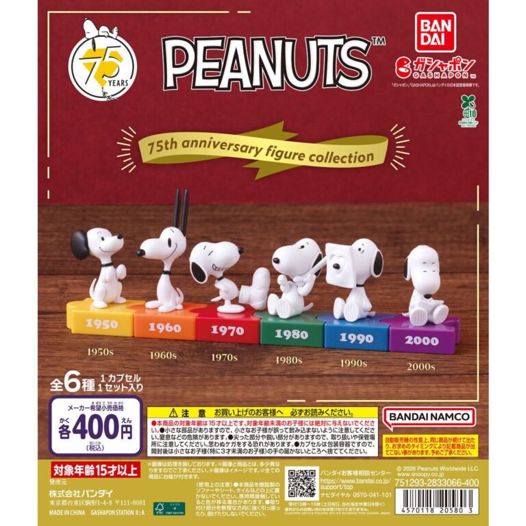 PEANUTS 75th anniversary figure collection