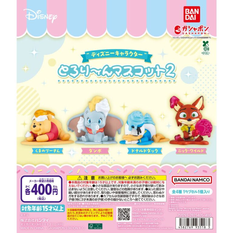 “ディズニーキャラクター” とろり～んマスコット2