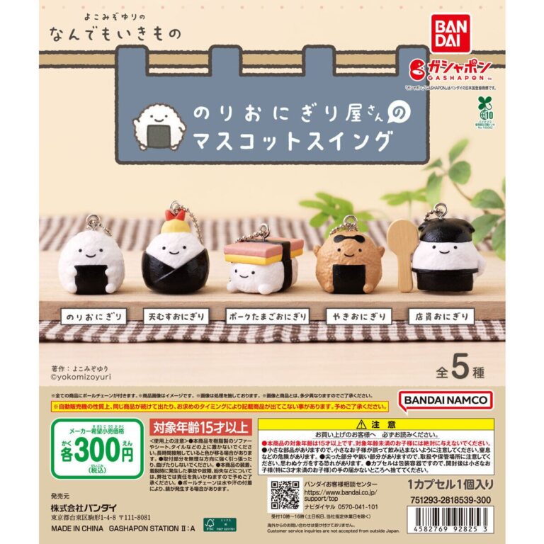 よこみぞゆりのなんでもいきもの のりおにぎり屋さんのマスコットスイング