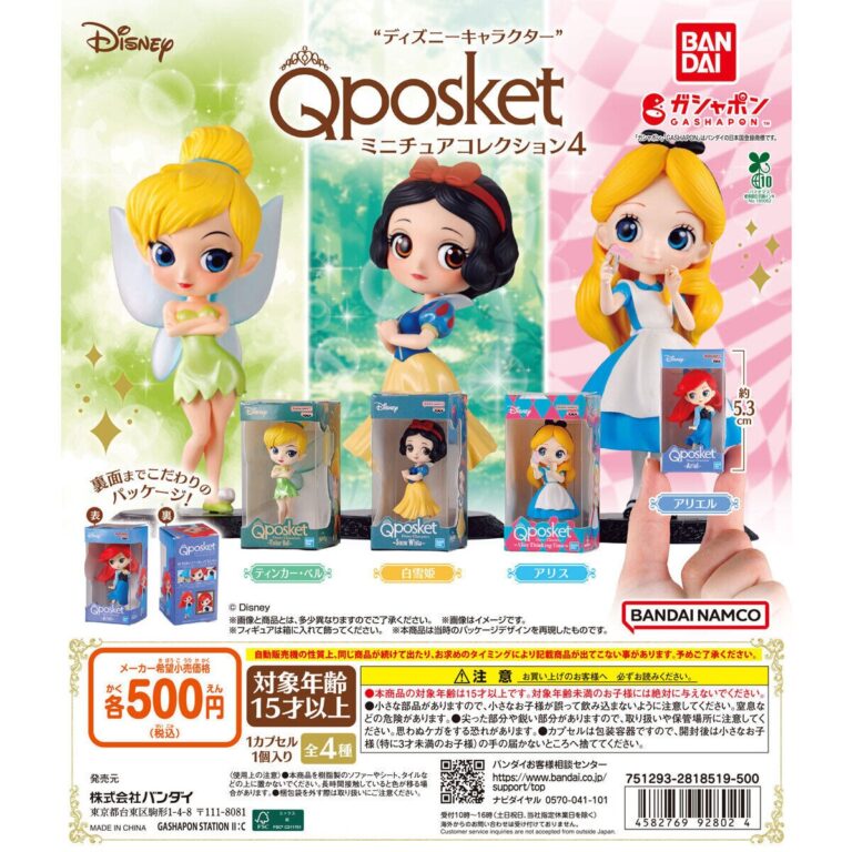 “ディズニーキャラクター” Q posket（キューポスケット） ミニチュアコレクション4