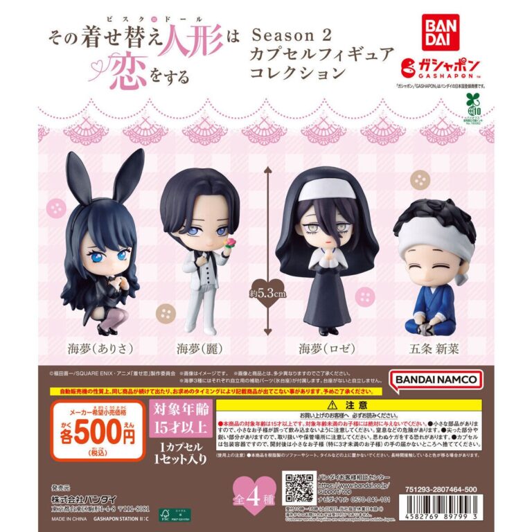 TVアニメ『その着せ替え人形は恋をする』 Season 2 カプセルフィギュアコレクション