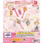カードキャプターさくら ミニチュアチャーム