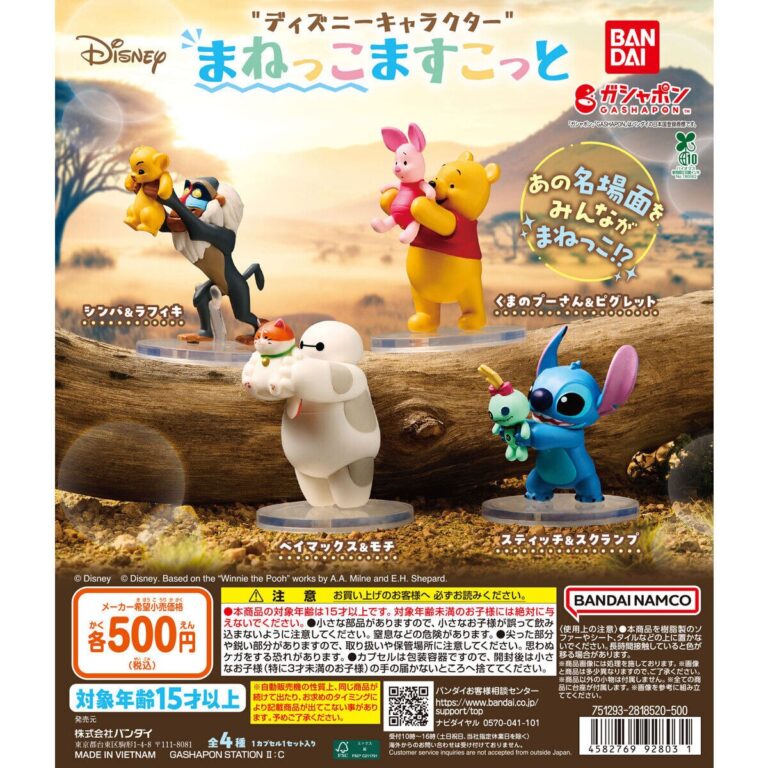“ディズニーキャラクター” まねっこますこっと