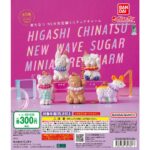 東ちなつ NEW金花糖 ミニチュアチャーム