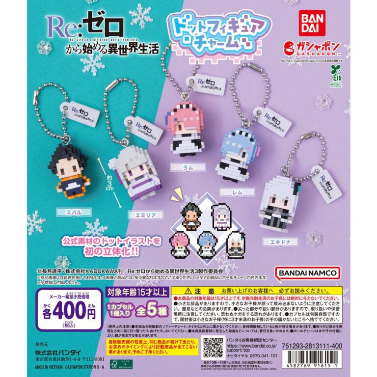 Re:ゼロから始める異世界生活 ドットフィギュアチャーム