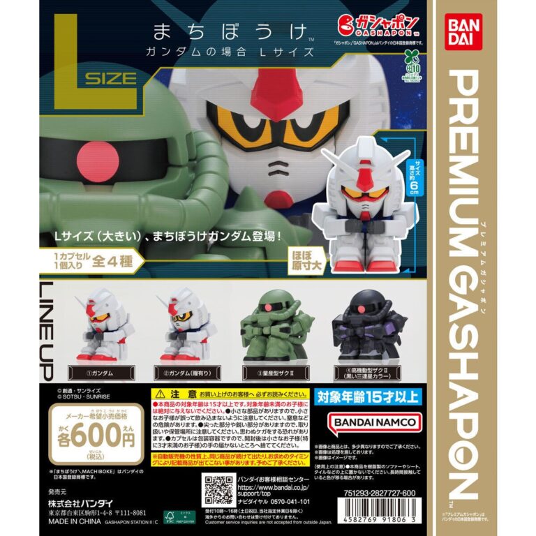 機動戦士ガンダム まちぼうけ ガンダムの場合 Lサイズ