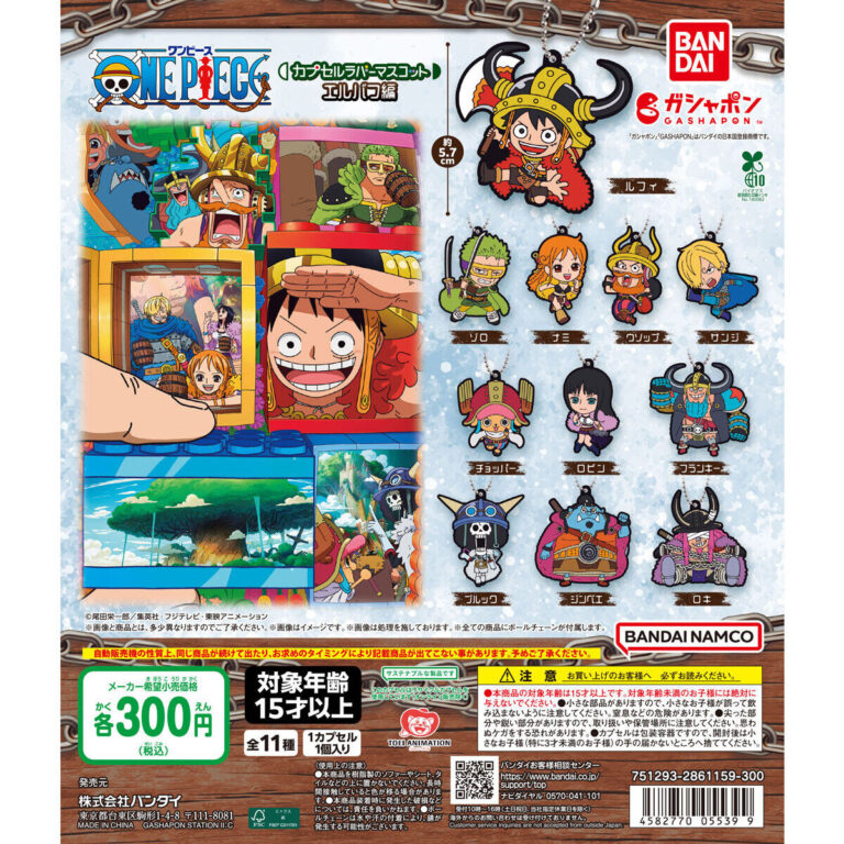 ONE PIECE カプセルラバーマスコット エルバフ編