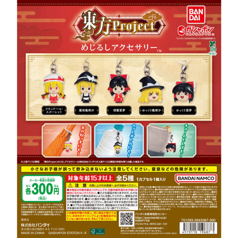 東方Project めじるしアクセサリー