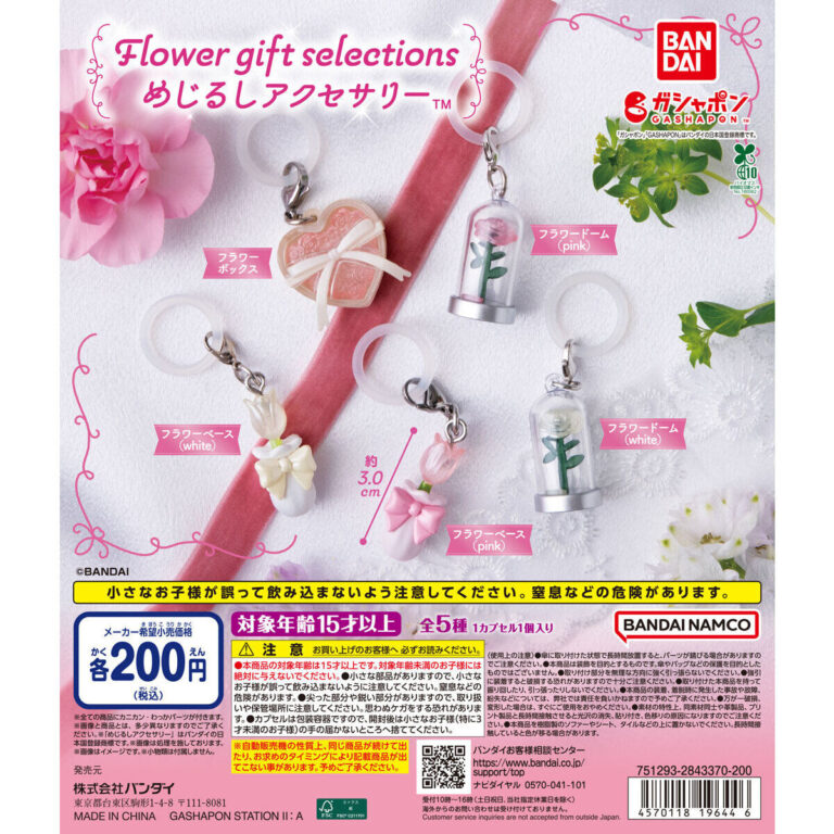 Flower gift selections めじるしアクセサリー