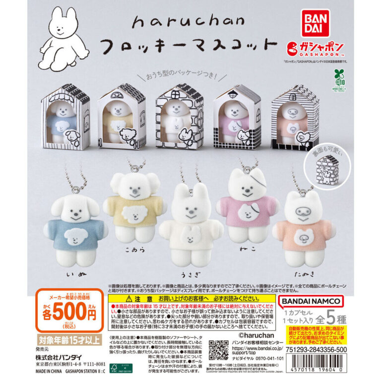haruchan フロッキーマスコット