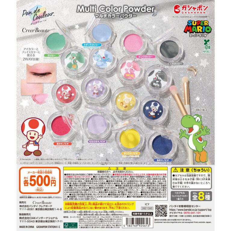 ポンデクルール スーパーマリオ マルチカラーパウダー
