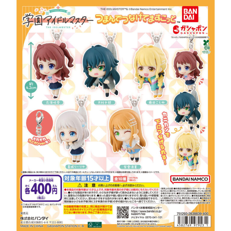 学園アイドルマスター つまんでつなげてますこっと