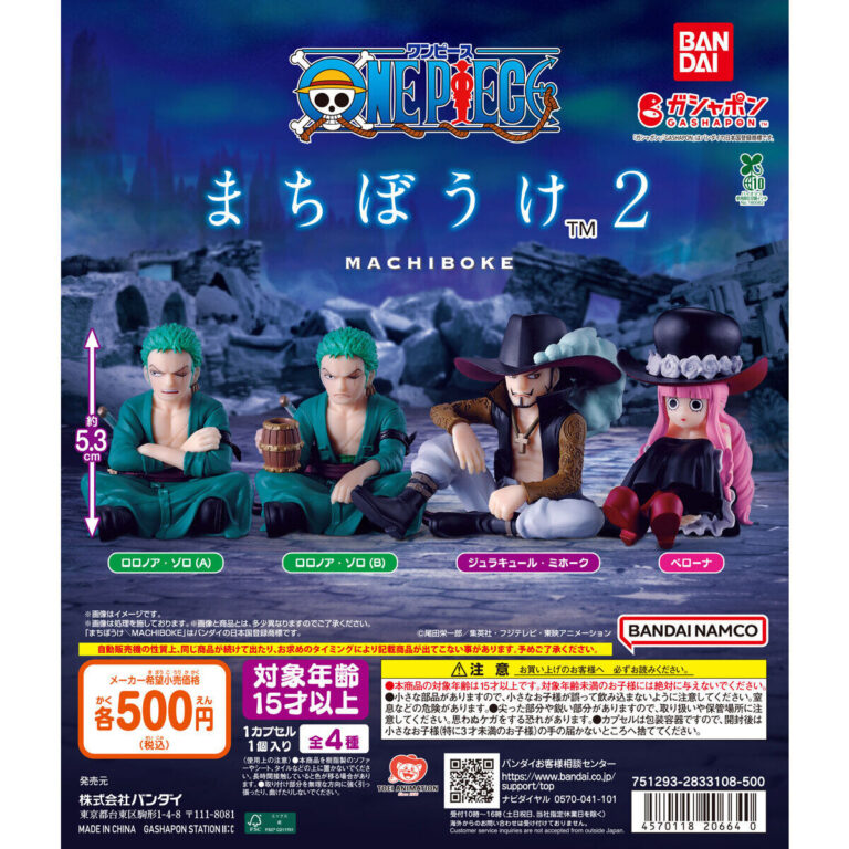ONE PIECE まちぼうけ2