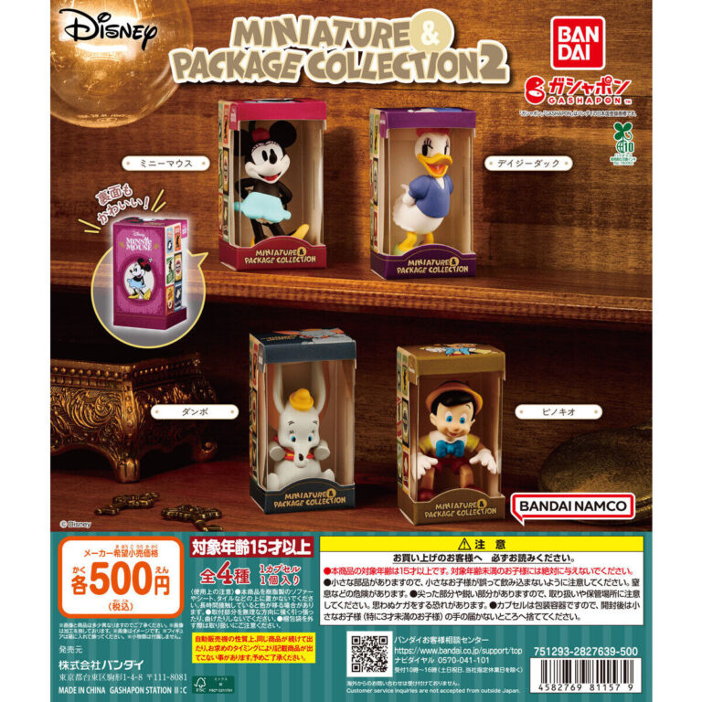 “ディズニーキャラクター” ミニチュア＆パッケージコレクション2