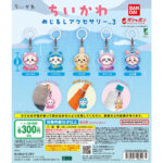 ちいかわ めじるしアクセサリー3