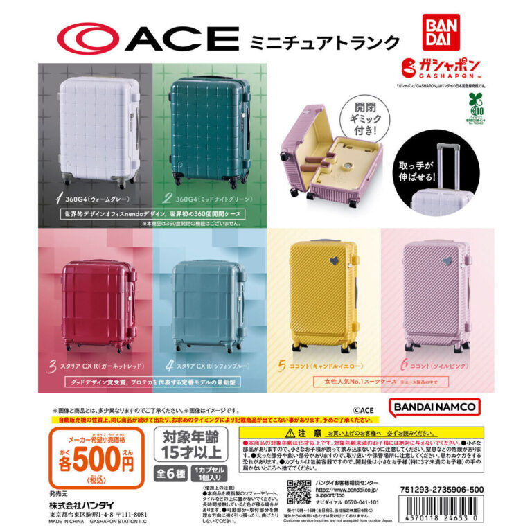 ACE ミニチュアトランク